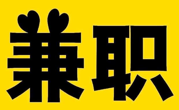 涟源网上兼职哪里找