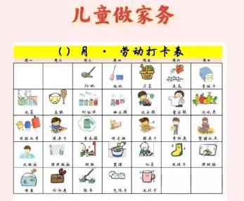 涟源儿童做家务年龄对照表