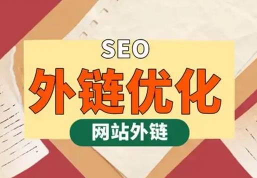 涟源seo优化可以发布外链的网站资源平台